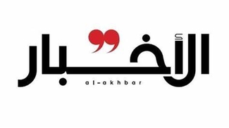 alakhbar