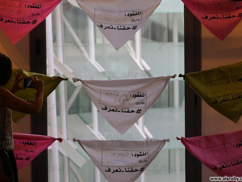 المصدر:العربي الجديد